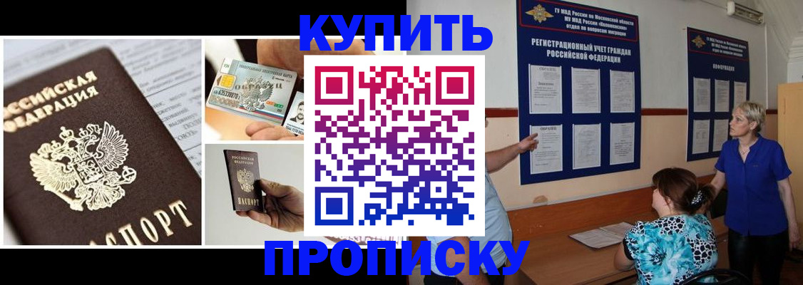 временная регистрация госуслуги в Зее