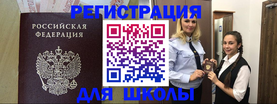 прописка в квартире в Зее