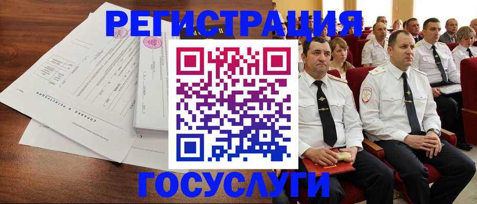 прописка законно в Зее